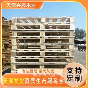 全新免熏蒸木托盘垫板实木卡板叉车板铲车底托仓库物流出口免防潮