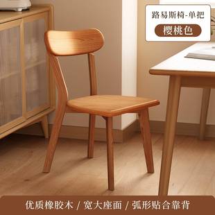 实木餐桌椅子靠背椅胡桃餐椅家用餐厅吃饭凳子复古茶椅简约书桌椅