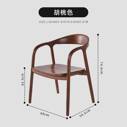 北美黑胡桃木舒美特椅中古家用无钉全榫卯餐椅实木休闲椅书桌椅