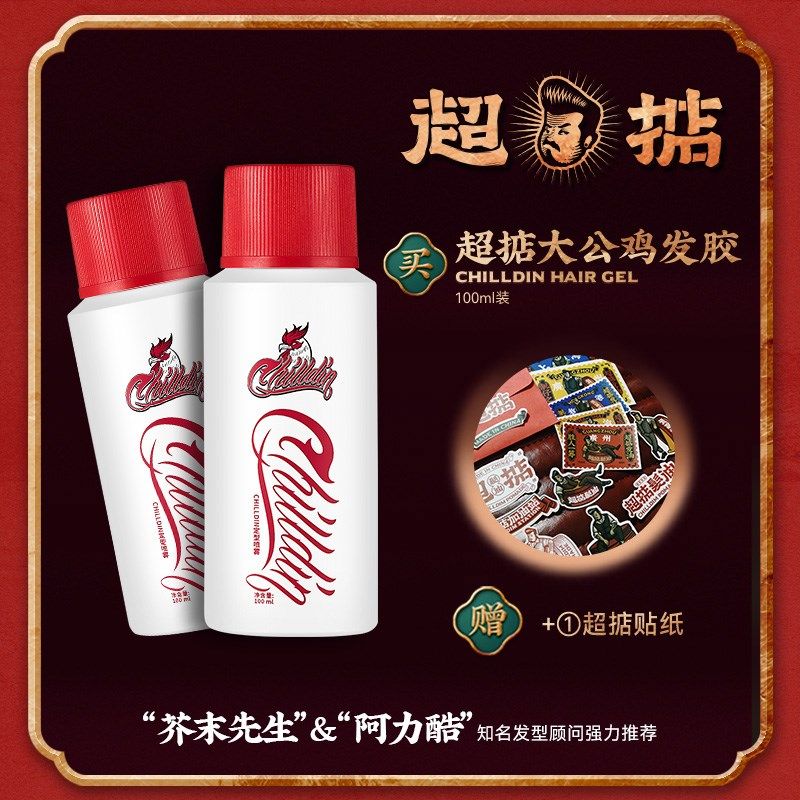 超掂发泥男士强力定型油头膏水基发蜡发泥蓬松水啫喱发胶【备】