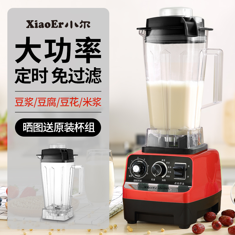 豆浆机商用早餐店大容量破壁机家用豆腐机现磨小型打米磨浆料理机