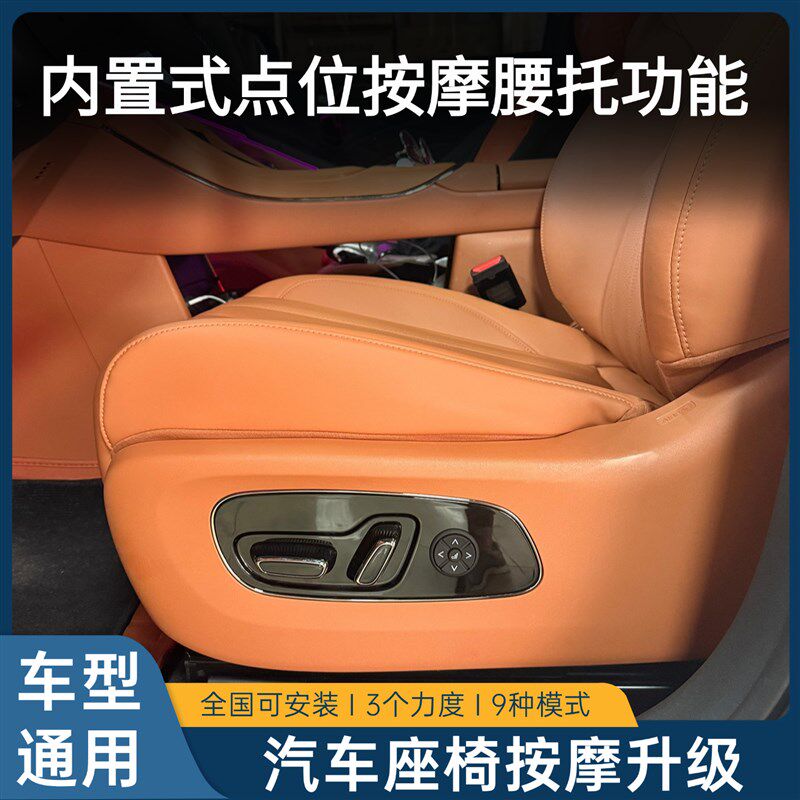 汽车座椅按摩升级8点12点气动按摩腰托一体改装宝马奥迪座椅配件
