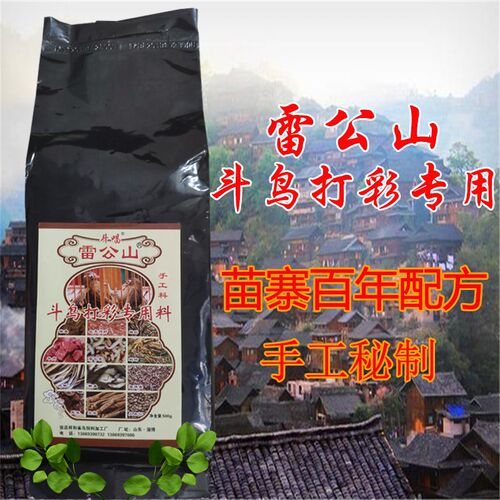 雷公山画眉鸟食饲料手工提性画眉鸟斗鸟专用饲料贵州凯里画眉鸟食