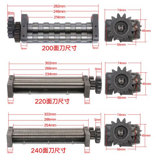 不锈钢160/180/200/220/240型电动压面机 面条机压面刀切面刀配件