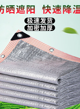 铝箔遮阳网加厚加密防晒布隔热户外玻璃阳光房顶神器防老化庶阳台