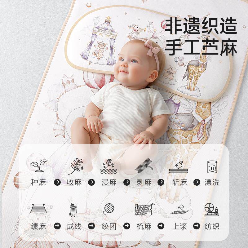 婴儿童苧麻凉席幼儿园夏季A类婴儿床专用新生儿母婴级午睡席垫子