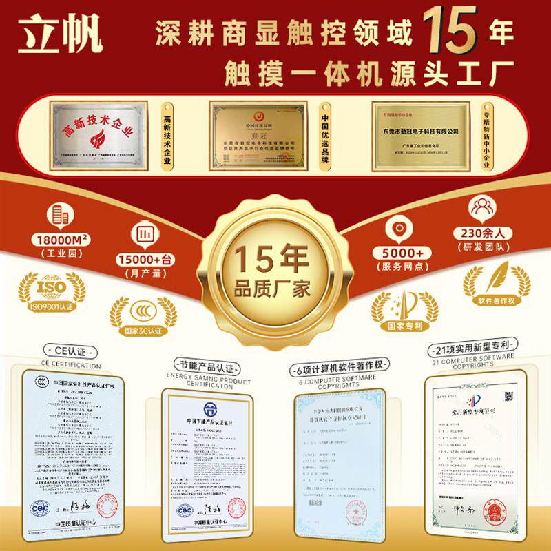 立帆会议平板一体机多媒体会议室公司企业开会触控电视电子白板