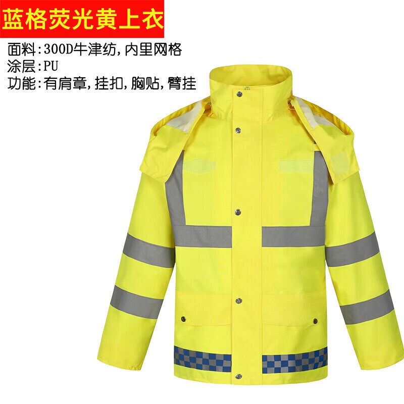 反光雨衣交通骑行安全分体套装荧光黄高速劳保环卫执勤救援雨服