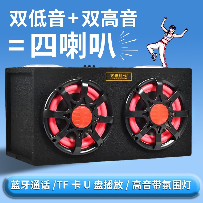 车载重低音炮大功率12v24v220v家用音响汽车货车音箱电脑蓝牙音响