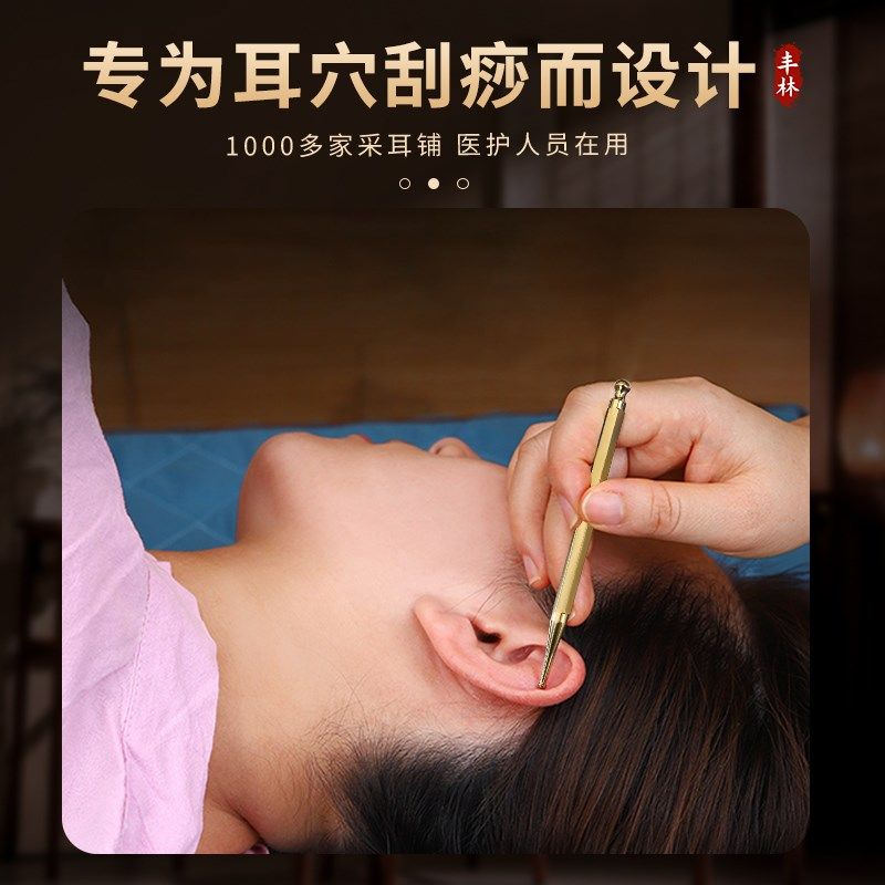 黄铜穴位按摩棒双头点穴笔耳部面部疏通经络耳穴探针拨筋按摩刮痧