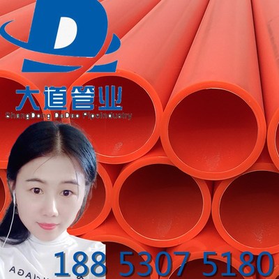 mpp电力管mpp电缆保护管200MPP直埋管mpp拖拉管非开挖顶管