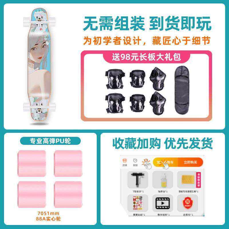 DBH儿童长板滑板代步刷街专业板公路舞板成人女生初学者四轮滑板