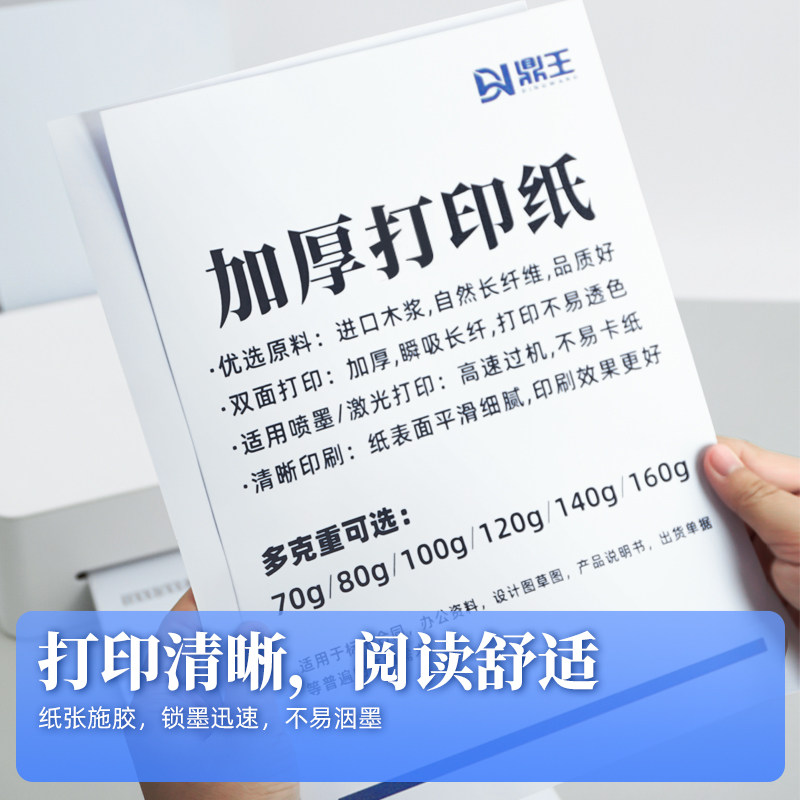 A4纸100g加厚整箱a4打印纸120g克箱装B5复印纸A3白纸80g双胶纸160