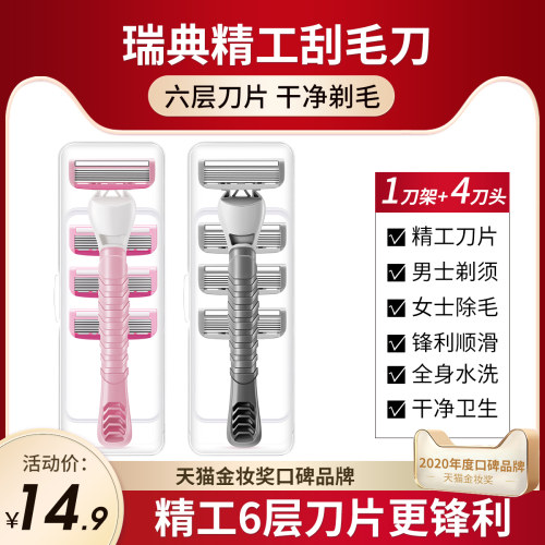 刮毛刀女士专用腋毛脱毛神器全身腿毛腋下剃毛私处私密仪阴毛修剪