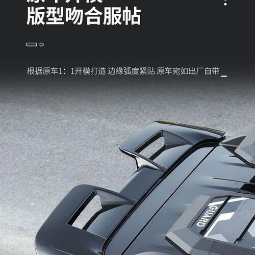 BJ30一体大尾翼BJ30尾翼改装套餐改装部件亮黑尾翼