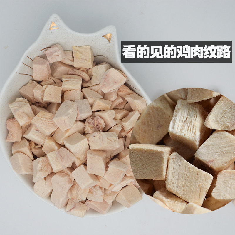 冻干猫树家宠物猫咪零食冻干猫粮小鱼干小猫咪猫粮冻干肉鹌鹑鸡肉