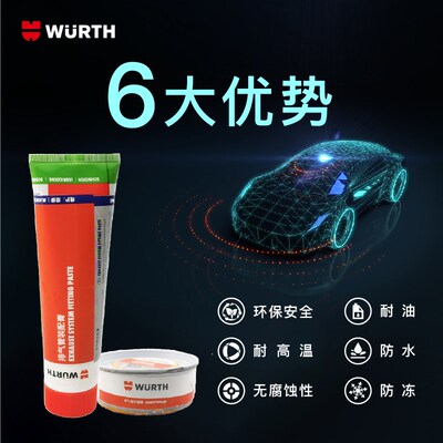 伍尔特汽车摩托车排气管修补洞密封胶耐高温气管接口漏气修补专用