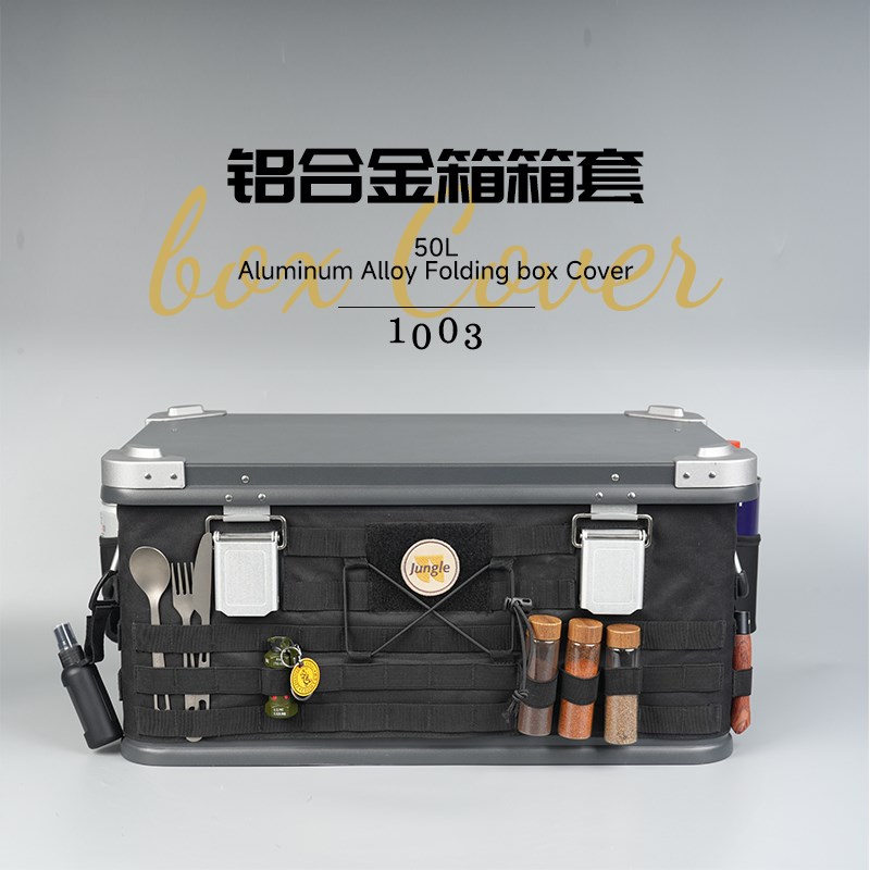 鹿布铝箱箱套IGT单元板侧板悬挂侧板洞洞板灯架咖啡套装改装配件
