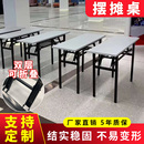 办公台 培训桌 条形会议桌 办公桌 折叠长条桌折叠餐桌