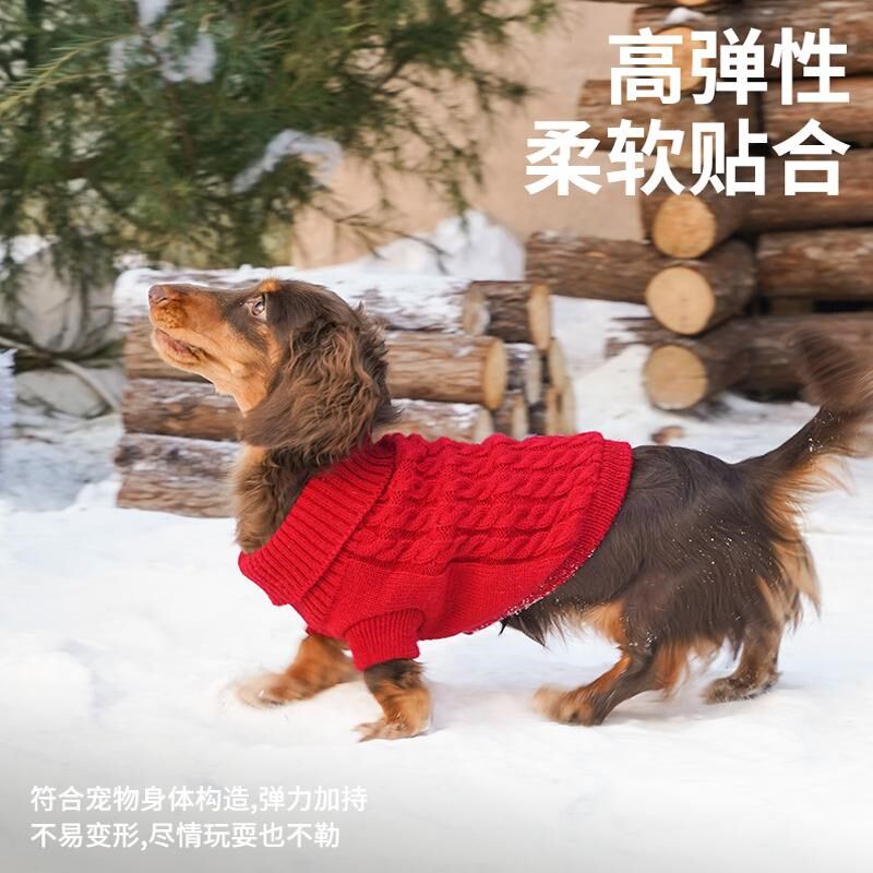 zeze绞花针织衫狗狗衣服冬季保暖猫咪休闲泰迪比熊小狗衣服秋冬款