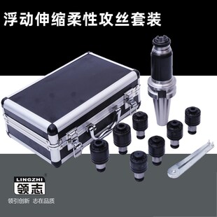 GT12GT24TC820扭力过载保护快换攻丝夹头柔性伸缩浮动刀柄套装