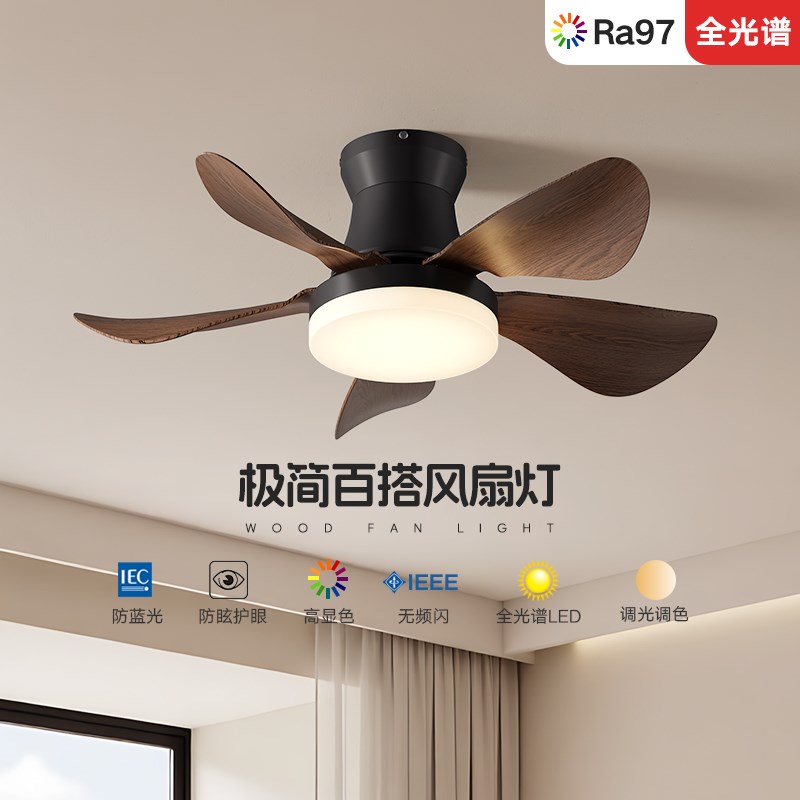 索燕卧室风扇灯吸顶灯中古风新中式护眼全光谱阳台餐厅新款电风扇