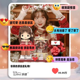 圣诞节礼物送女朋友diy成人定制人偶人像积木手工生日女生伴手礼