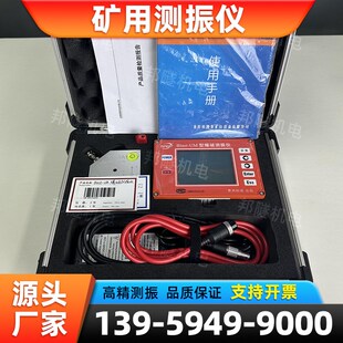 爆破测振仪矿山设备震动检测仪振动数据采集器精准测试隧道爆破