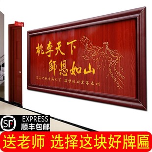 定做实木雕刻赠送学校老师退休谢师牌匾毕业母校庆典纪念品礼物扁