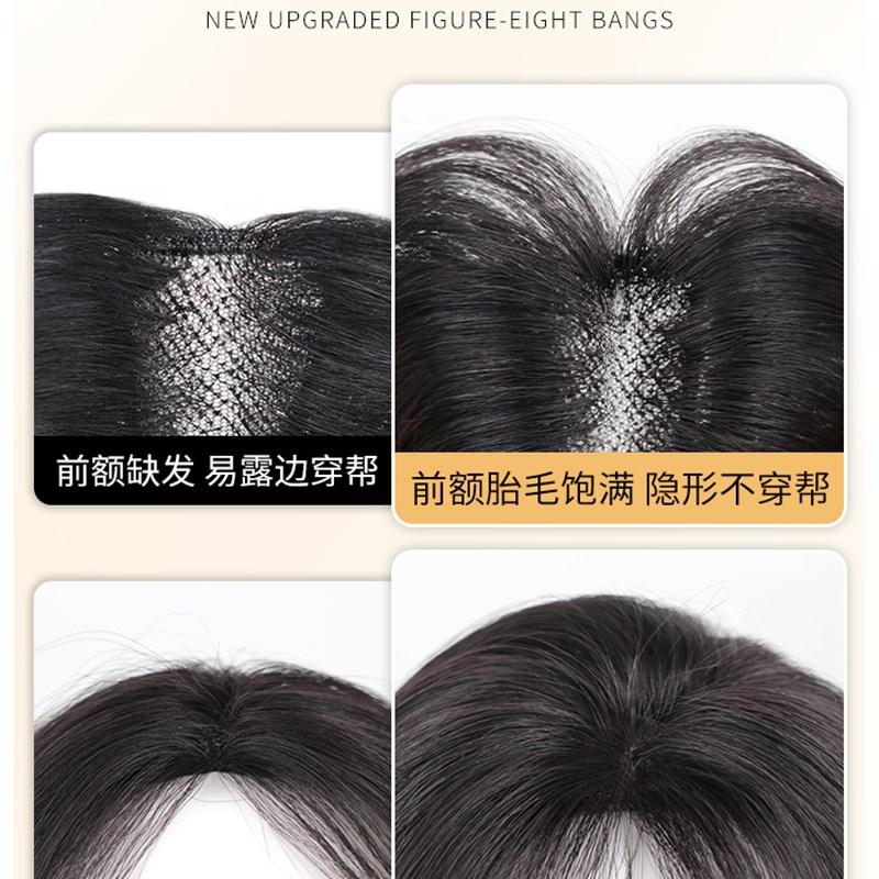 假发女片头顶补发真发全真人发八字刘海高颅顶增发量蓬松遮白发片