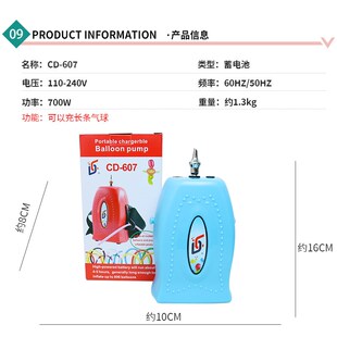 CD-607长条打气机可携式充电魔术气球电动打气机CD-606气球打气筒