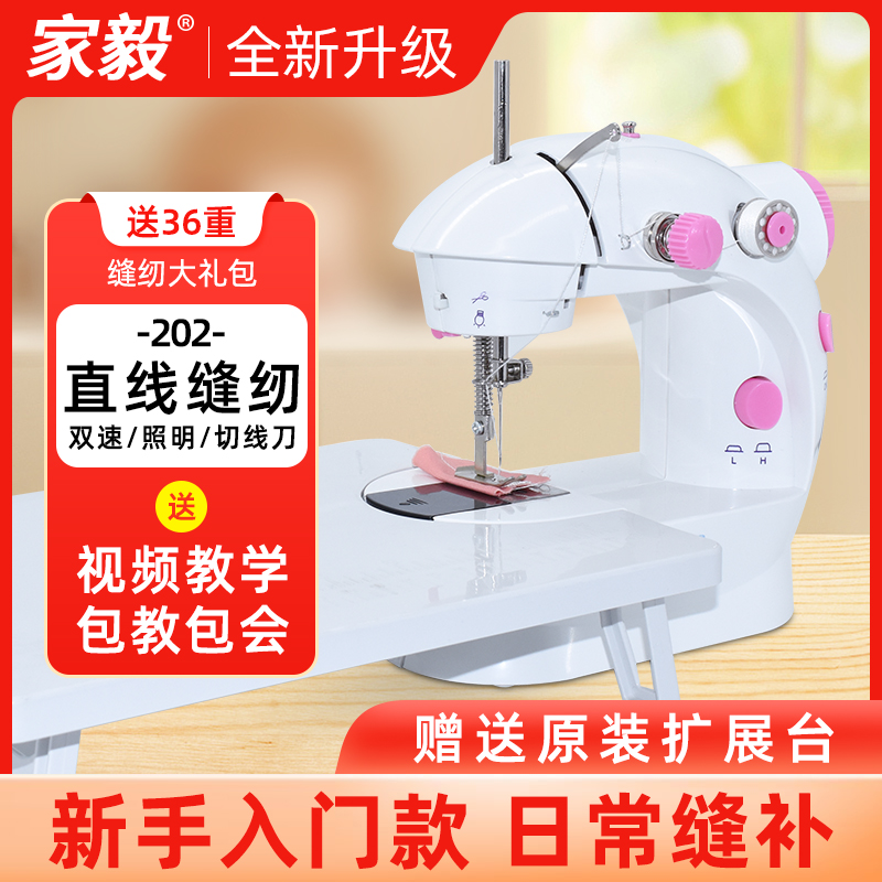 缝纫机家用小型手持电动迷你全自动多功能手工裤脚小型缝纫机家用