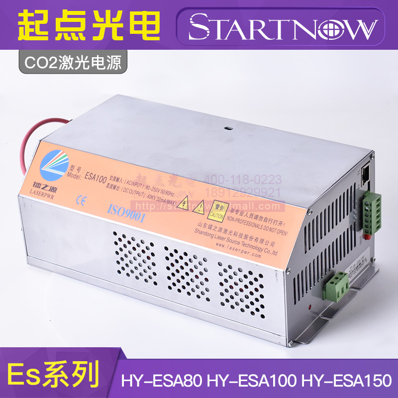 宏源激光电源40W 60W 80W 100W 120W 150WCO2刻章雕刻切割机配件