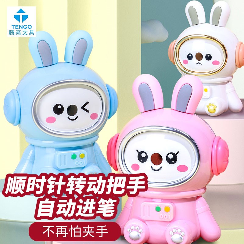 腾高卷笔刀削笔器小学生转笔刀可爱卡通兔子儿童手摇式耐用削笔机