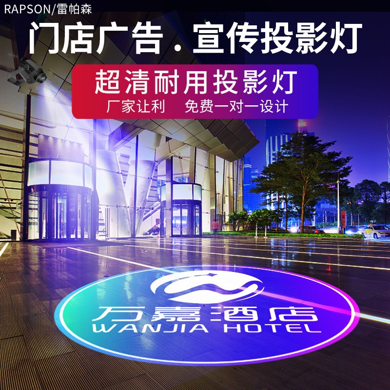门店地面广告投影灯门头logo射灯带字招牌图案定制门口投射灯户外