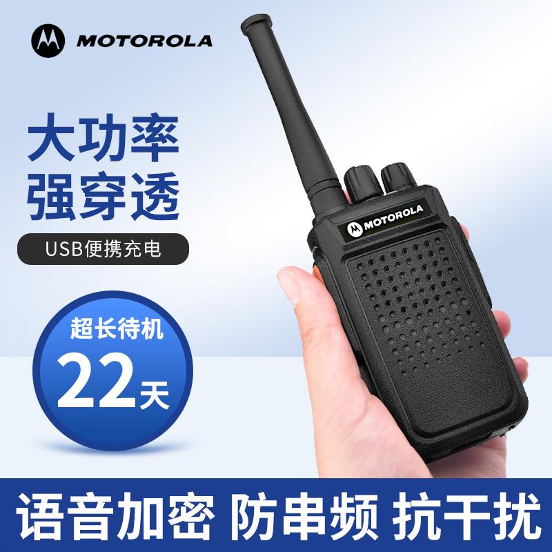摩托MOTO对讲机户外机大功率手持民用对讲器酒店工地物业安保