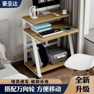 机书桌可移动电脑台双层 电脑桌小型家用迷你电脑桌小户型家用台式