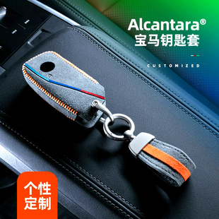 宝马5系钥匙套7系X5 740LI车内装 X7改装 饰用品 梵汐适用24款