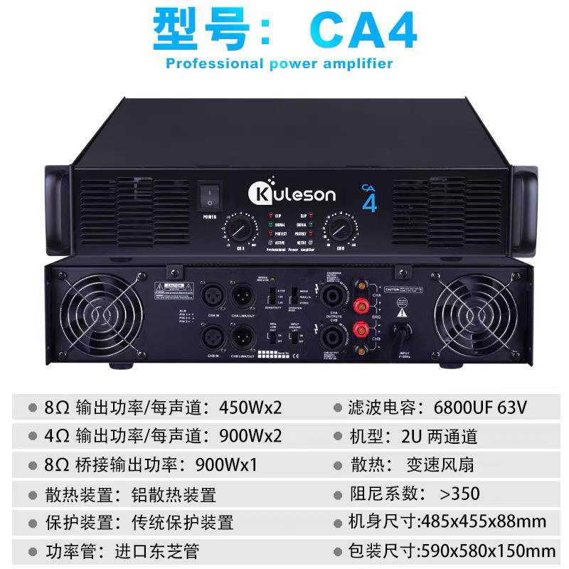 酷乐声ca功放机大功率专业纯后级舞台音响套装家用重低音放大器