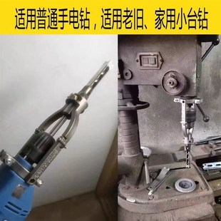 方孔钻固定支架手电钻榫卯打榫支架木工台钻开榫支架木工打孔神器