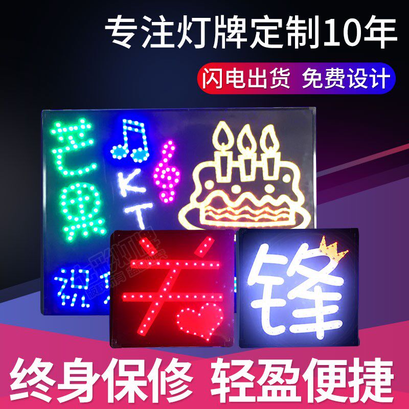 海底捞生日快乐led灯牌定制logo发光应援灯牌字牌手举牌演唱会牌