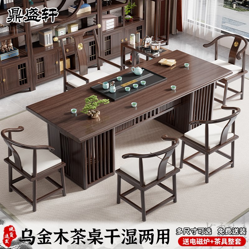 新中式乌金木茶桌椅组合现代简约实木茶台一桌五椅泡茶台家用办公