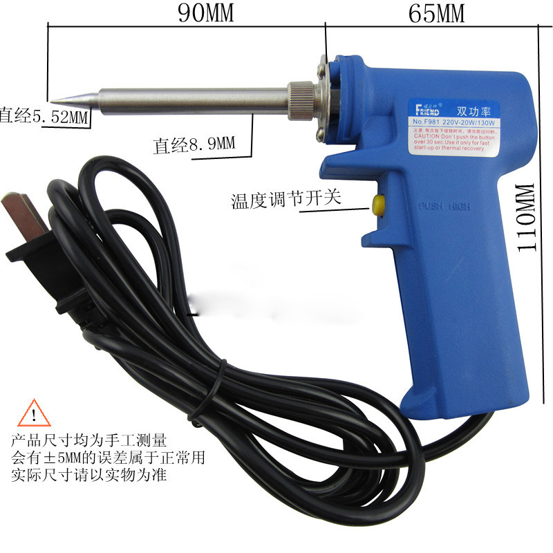 福兰特 双温电烙铁 双功率电烙铁 电烙铁 F981 20W-130W 包邮