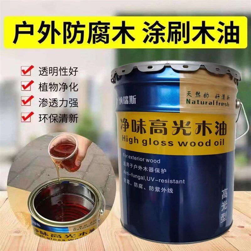 防腐高光木油户外耐候木蜡油实木清漆油漆木器漆防水防晒亮光桐油