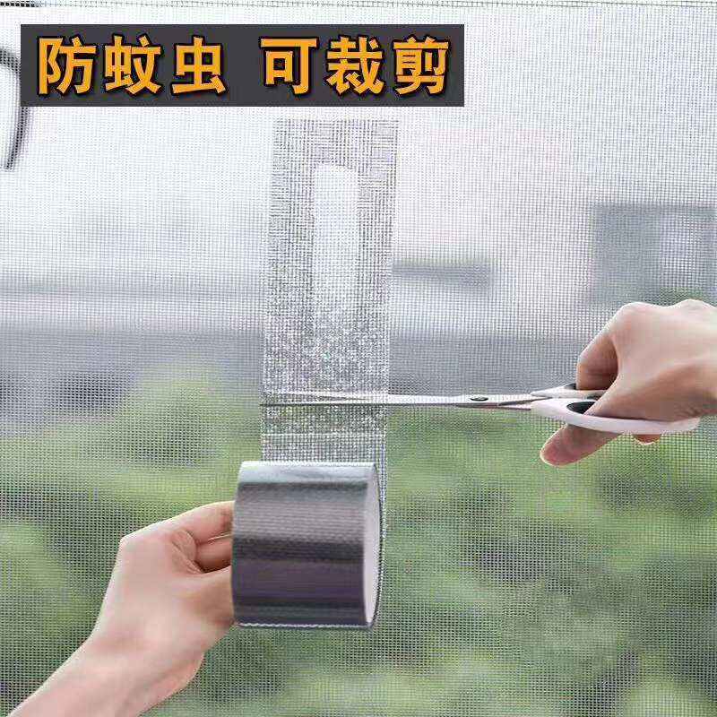 【下单立减50】纱窗修补贴破洞修复纱窗网自粘条蚊帐补漏贴防蚊
