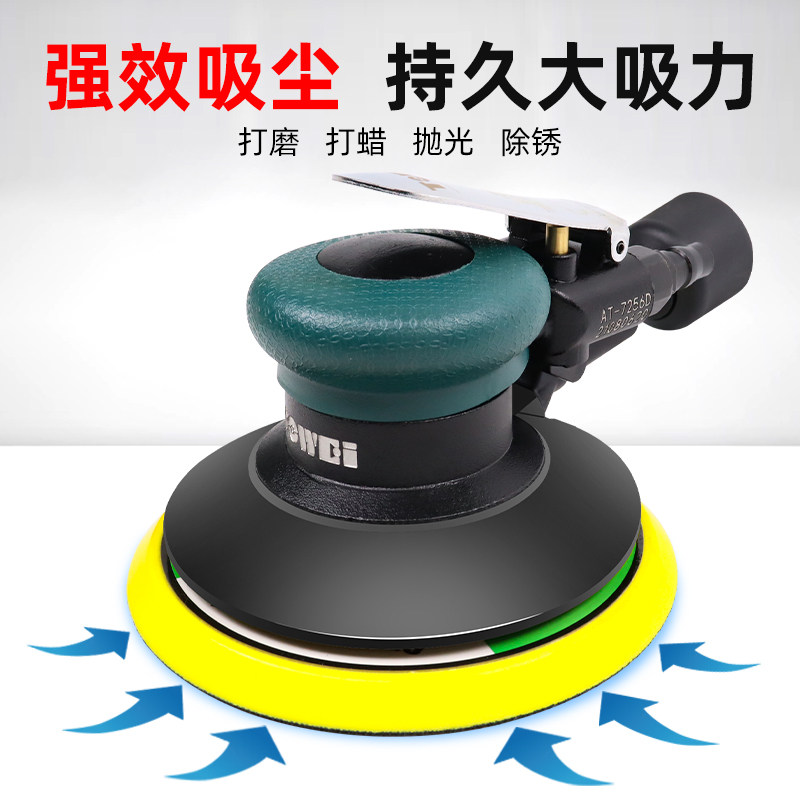 5寸气动打磨机工业级高速砂纸吸尘干磨机汽车抛光机腻子气动砂光,五金/工具,气动磨光机,淘宝优惠券,粉丝福利购,淘宝优惠卷