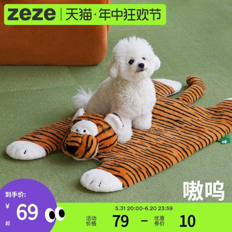 zeze狗垫子睡觉用猫狗睡垫宠物垫子四季通用可水洗猫垫子保暖猫窝