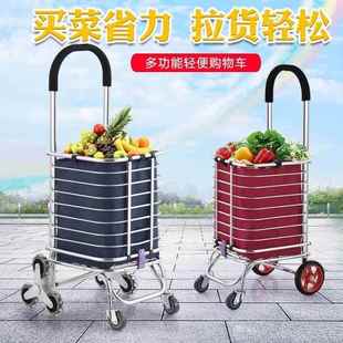 买菜家用便携折叠手推车铝合金购物车小拉车超市小推车上楼神器车