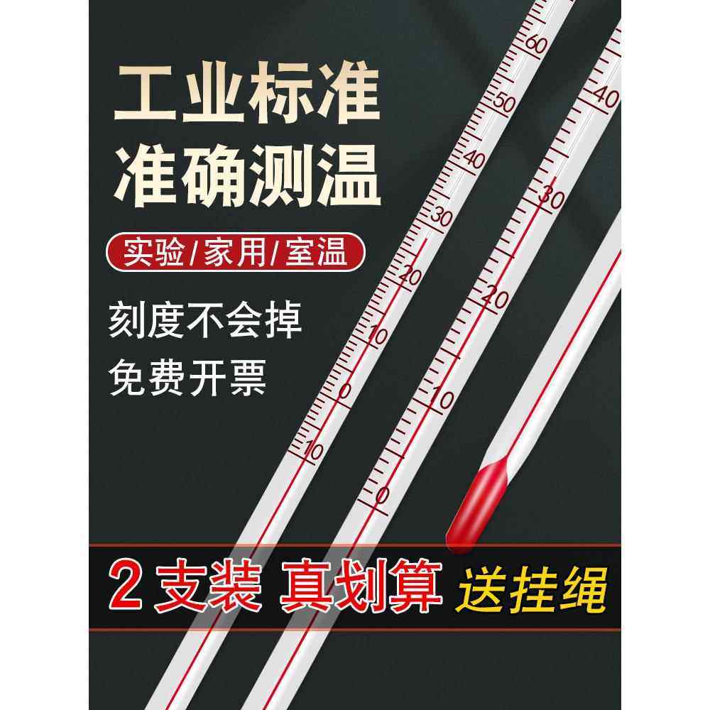 水银温度计工业用200度冷库加长大刻度老式体温温度计玻璃实验室,五金/工具,温湿度计,淘宝优惠券,粉丝福利购,淘宝优惠卷