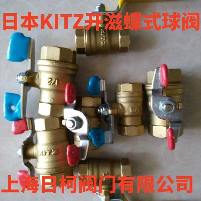 KITZ蝶式铜球阀_SZA600WOG蝶式铜球阀_KITZ北泽蝶式600WOG铜球阀